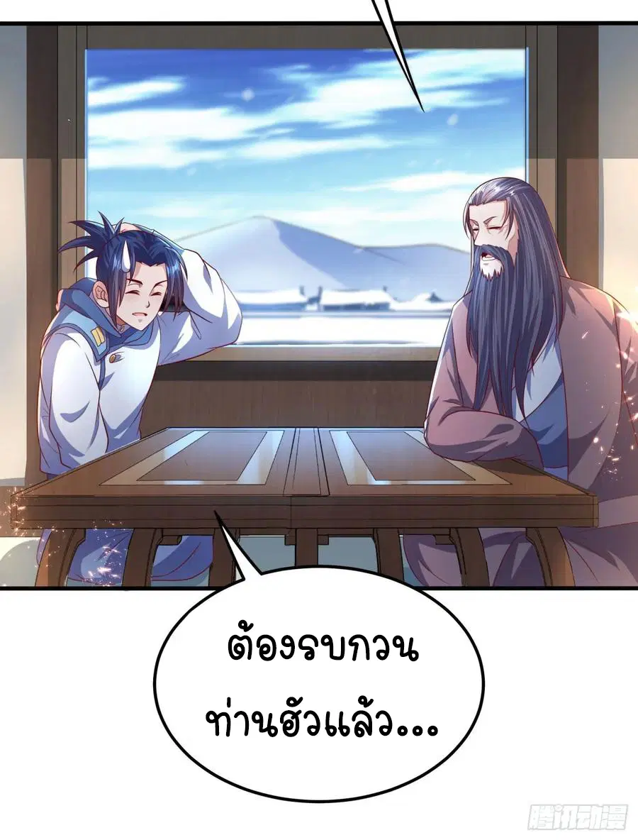 Wu Ni ตอนที่ 64 — หน้า 14 จาก 39