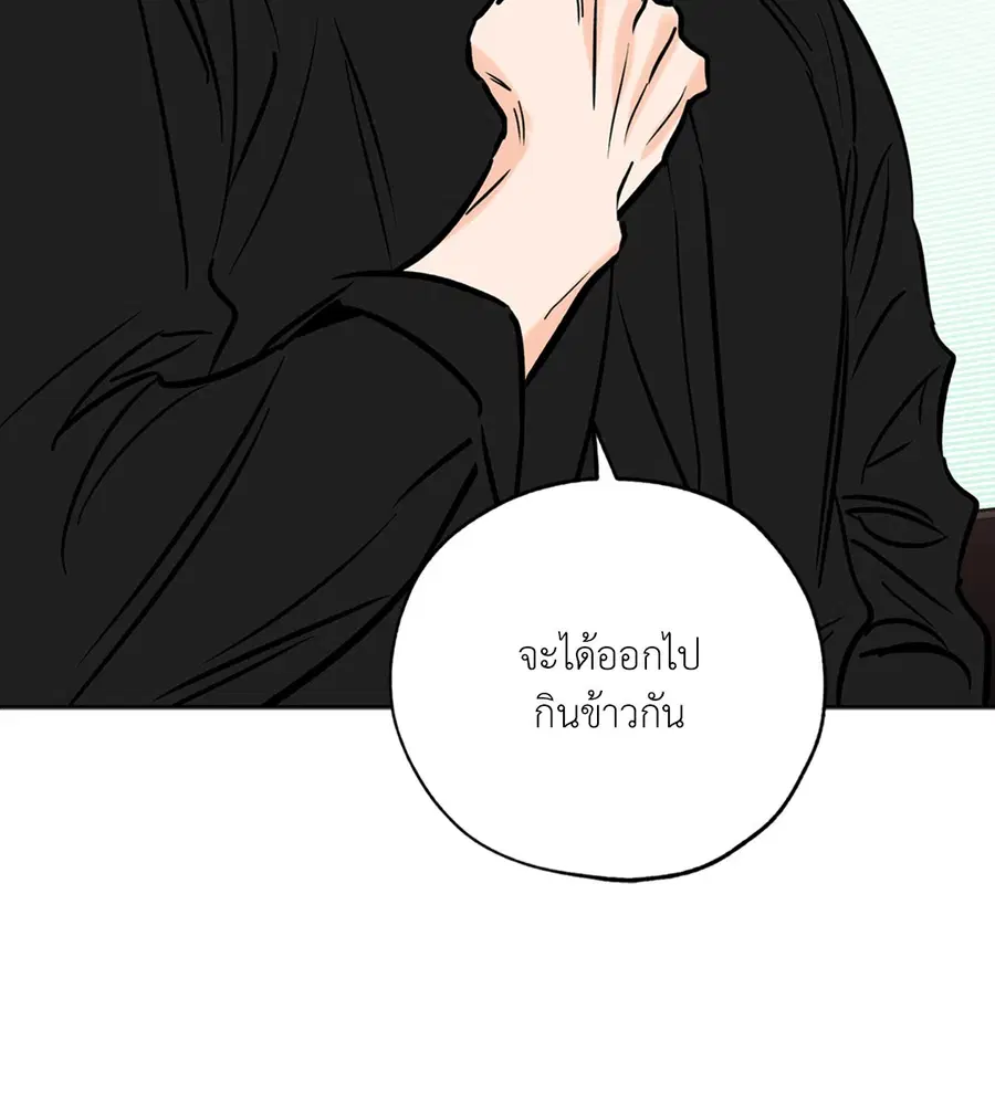 Lucky Paradise ตอนที่ 59 — หน้า 68 จาก 72