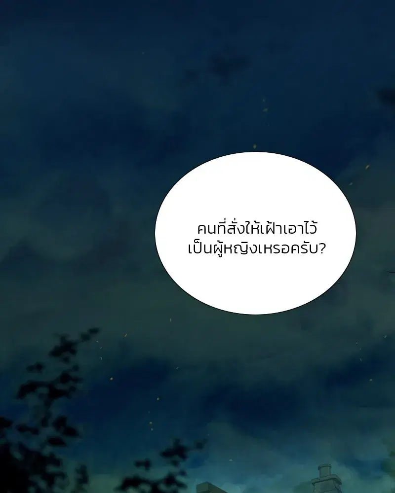 Serena ตอนที่ 70 — หน้า 2 จาก 140