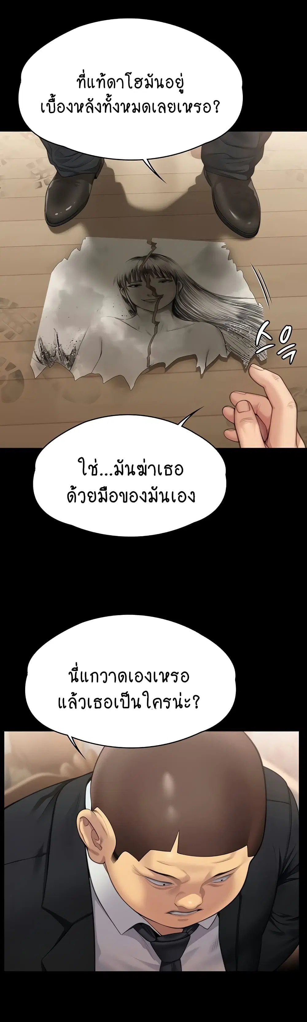 Queen Bee ตอนที่ 309 — หน้า 67 จาก 80