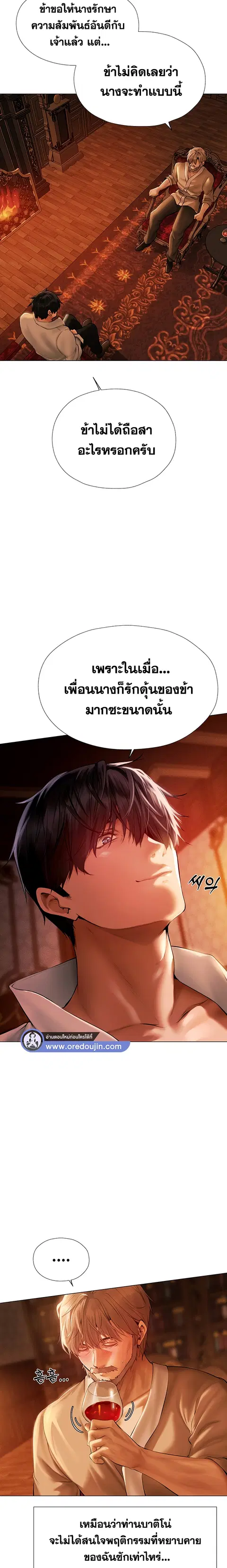 Milf Hunting in Another World ตอนที่ 8 — หน้า 22 จาก 29