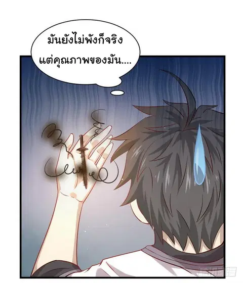 Immortal Swordsman in the Reverse World ตอนที่ 31 — หน้า 6 จาก 23