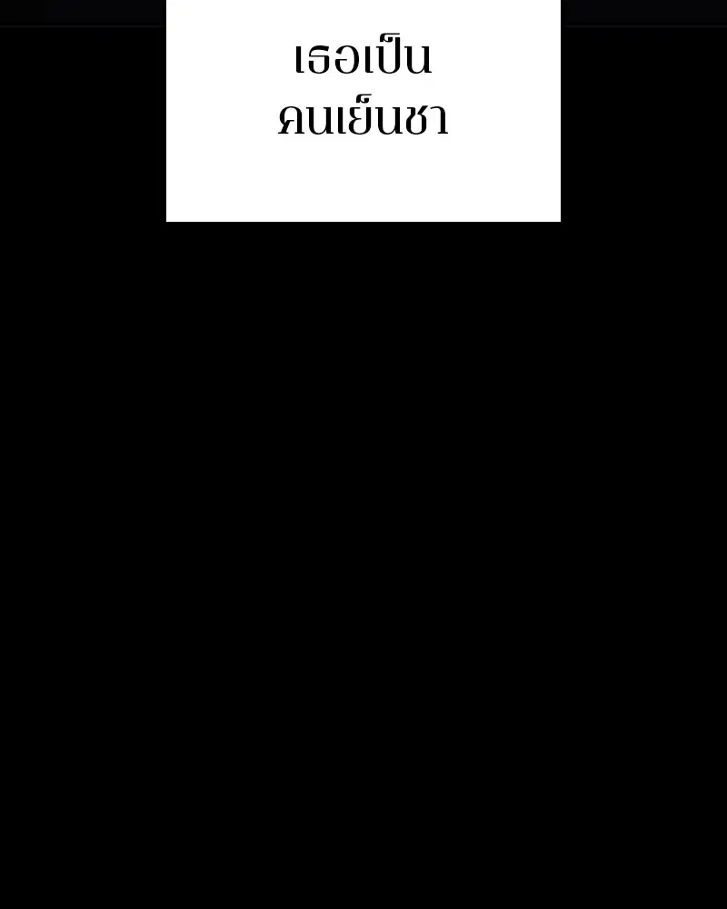 The Player ตอนที่ 154 — หน้า 3 จาก 168