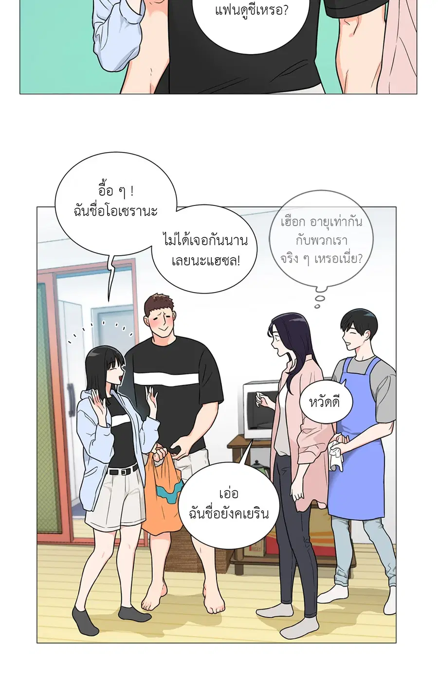 Sadistic Beauty ตอนที่ 98 — หน้า 28 จาก 37