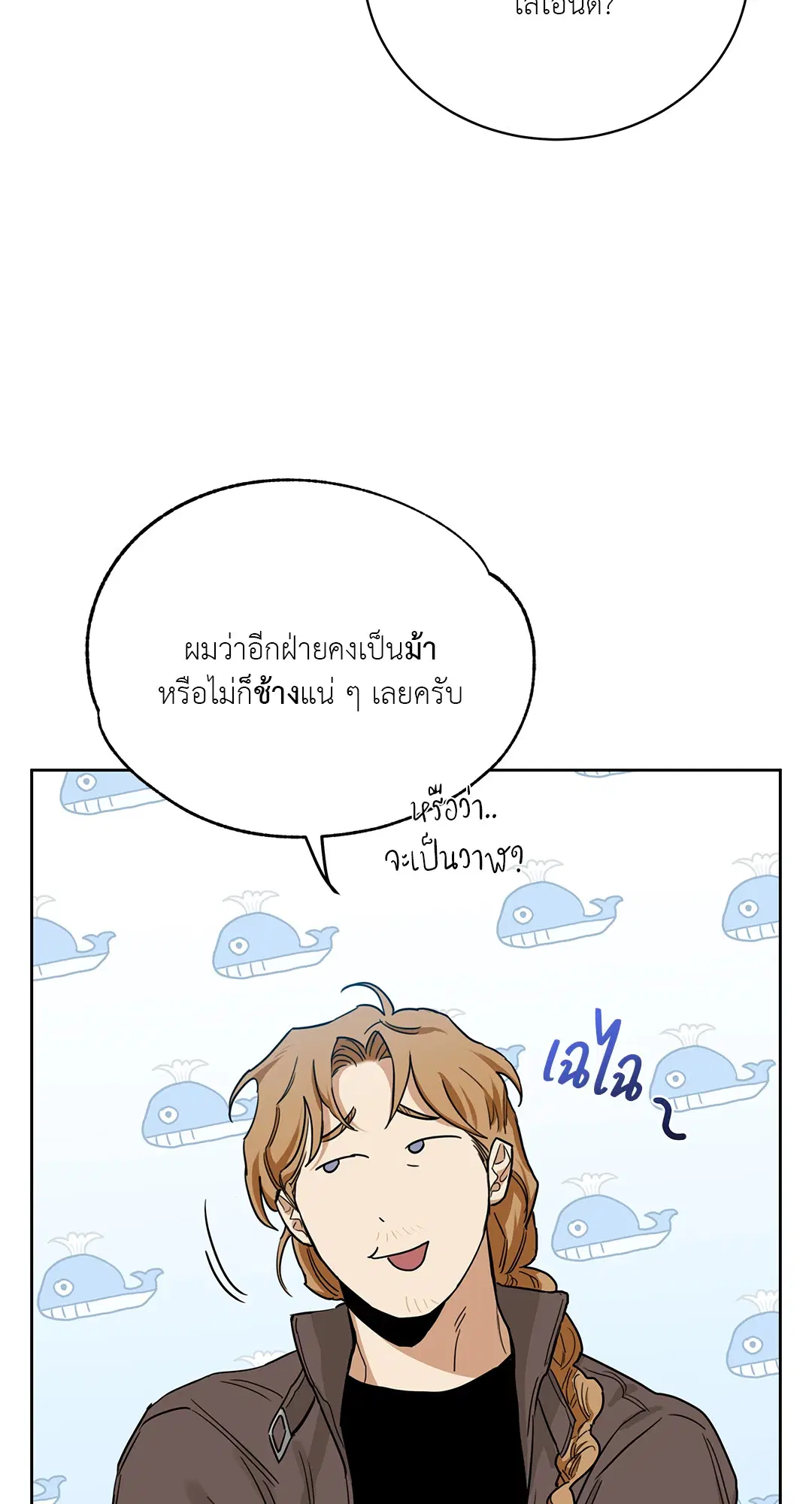 Roses and Champagne ตอนที่ 52.18 — หน้า 71 จาก 89