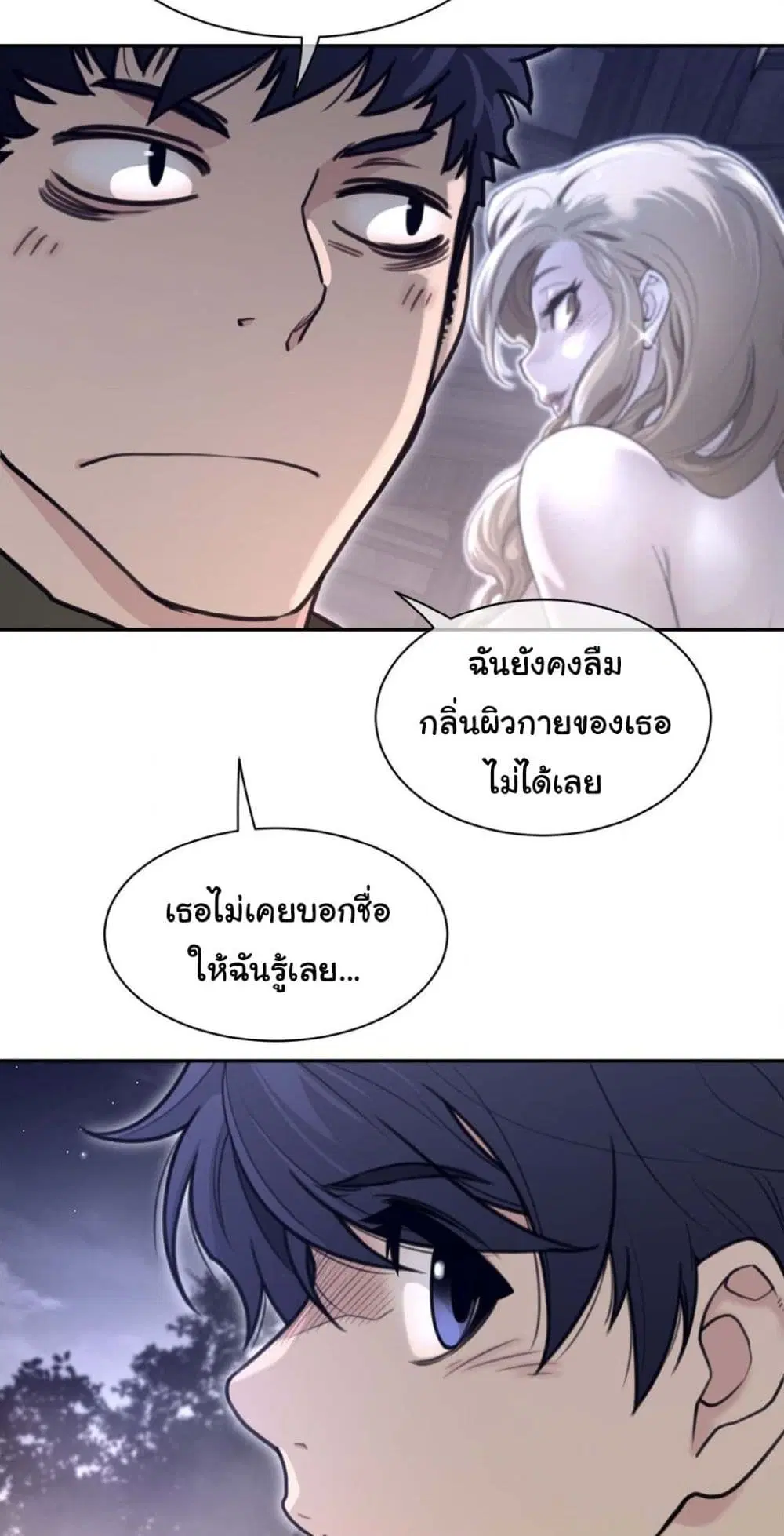 Perfect Half ตอนที่ 187 — หน้า 11 จาก 41