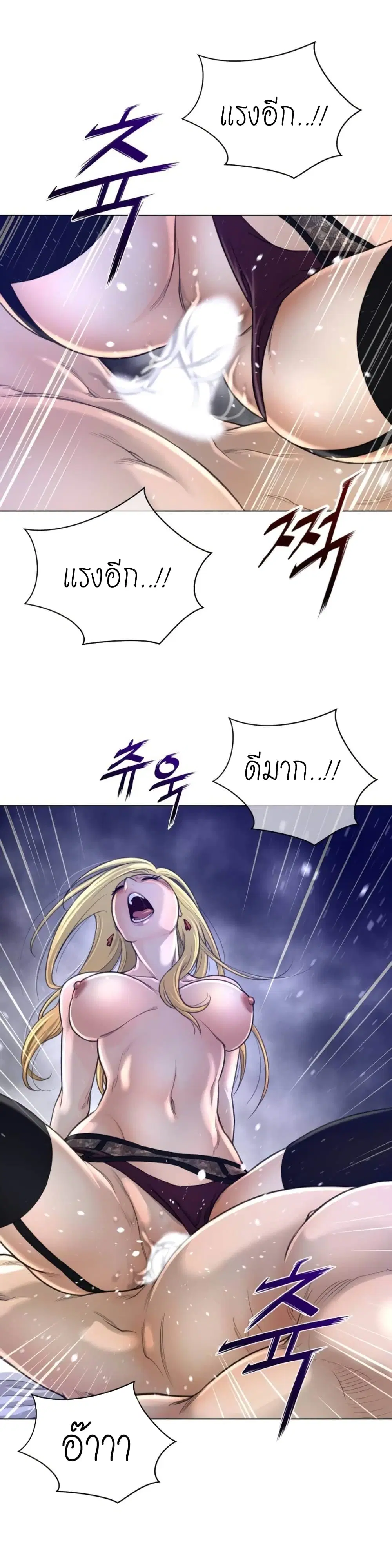 Perfect Half ตอนที่ 54 — หน้า 14 จาก 26