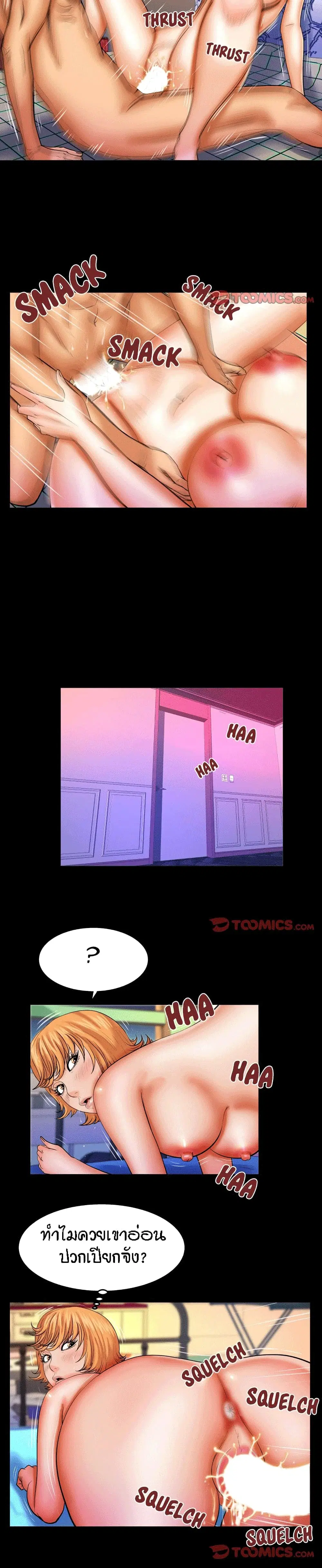 My Aunt ตอนที่ 74 — หน้า 5 จาก 19
