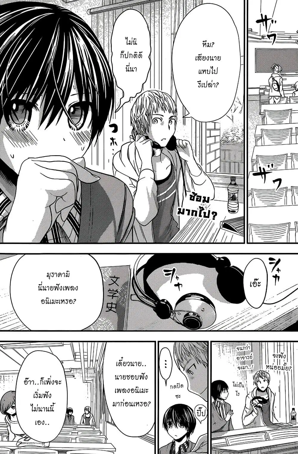 Minamoto-kun Monogatari ตอนที่ 186 — หน้า 2 จาก 10