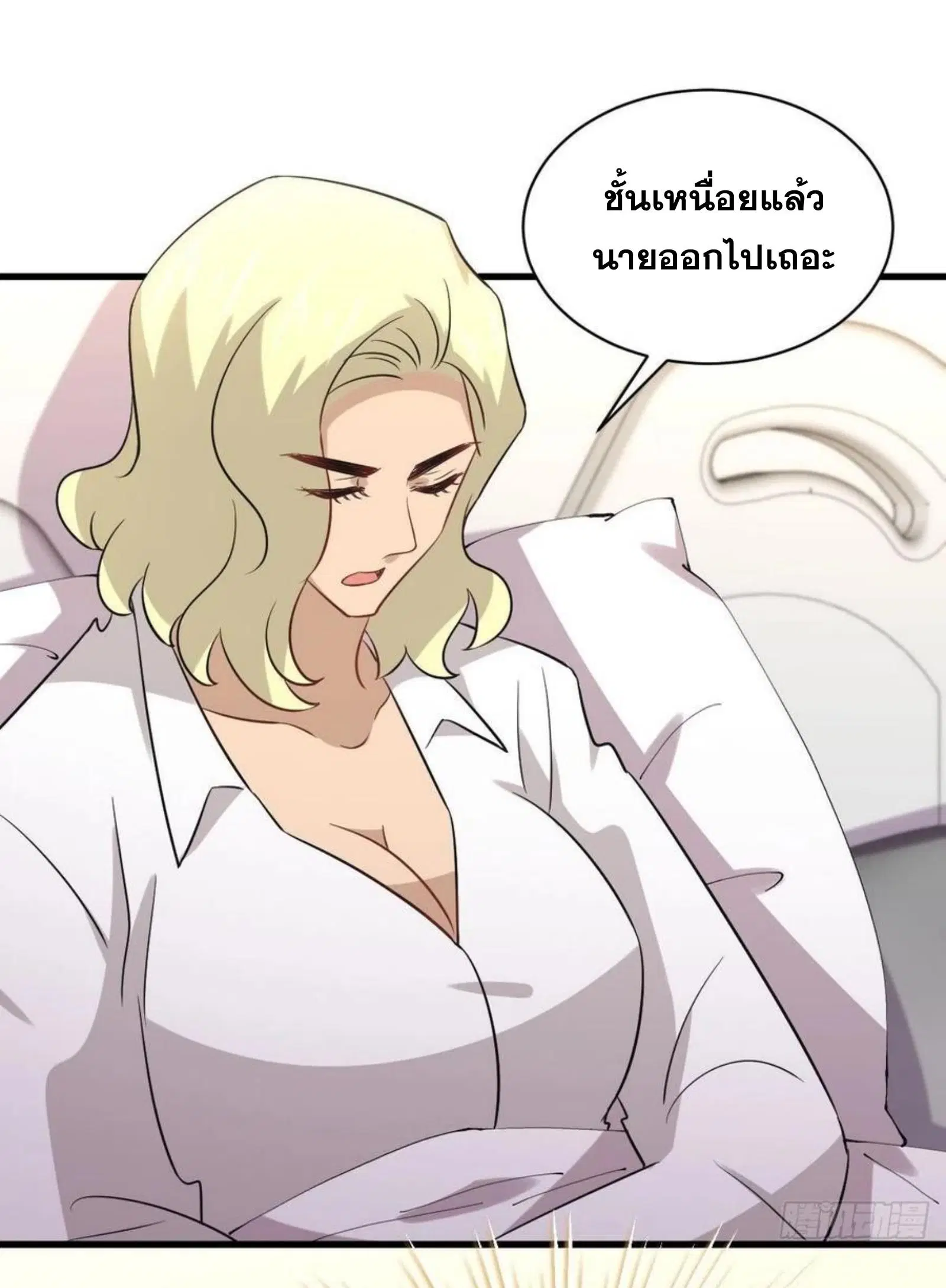 Immortal Swordsman in the Reverse World ตอนที่ 158 — หน้า 37 จาก 38