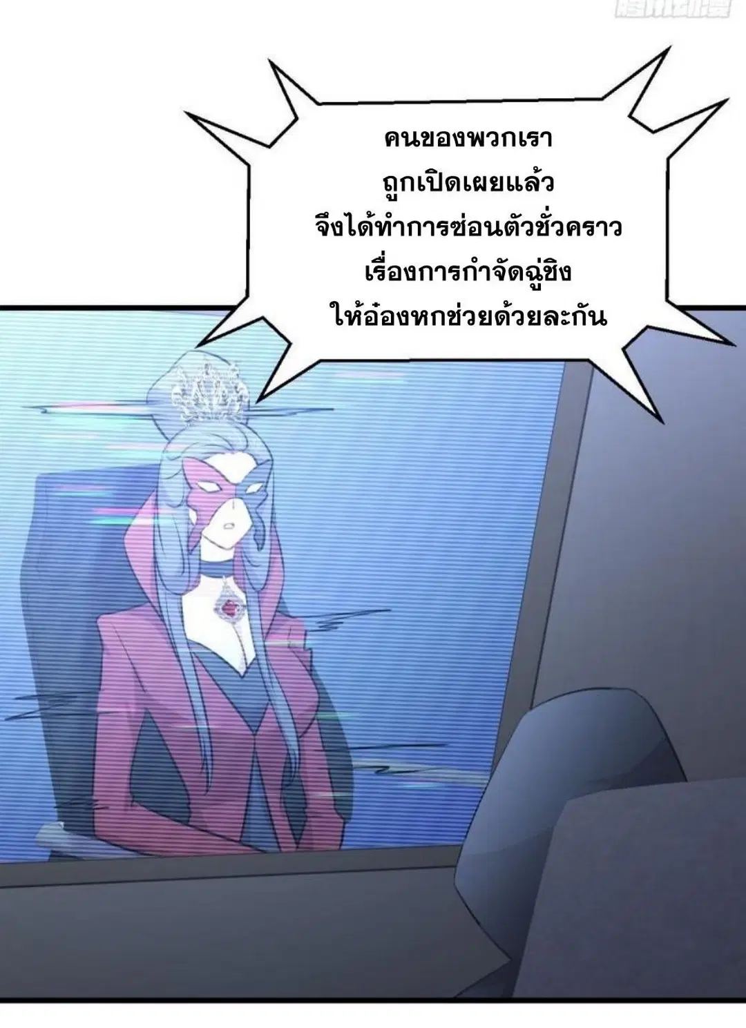 Immortal Swordsman in the Reverse World ตอนที่ 289 — หน้า 39 จาก 53