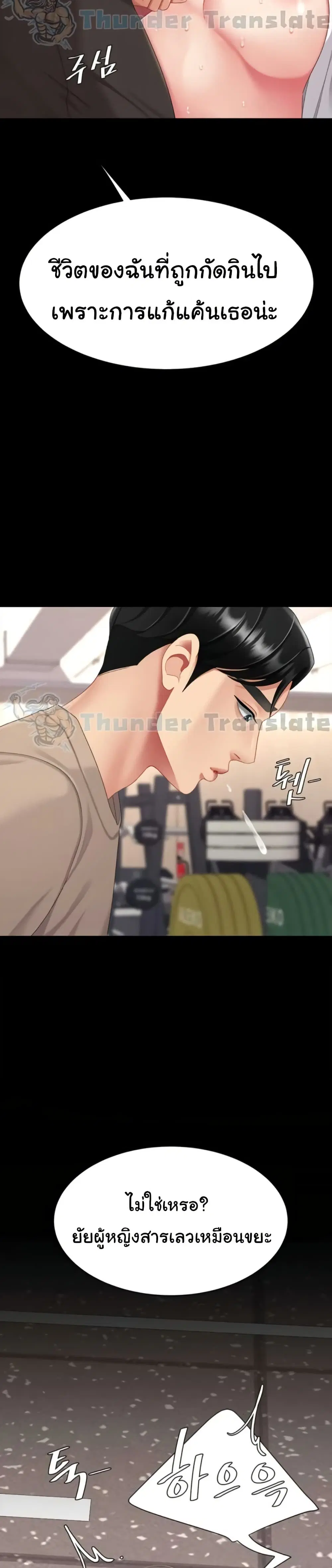 Go Ahead Mom ตอนที่ 129 — หน้า 31 จาก 51