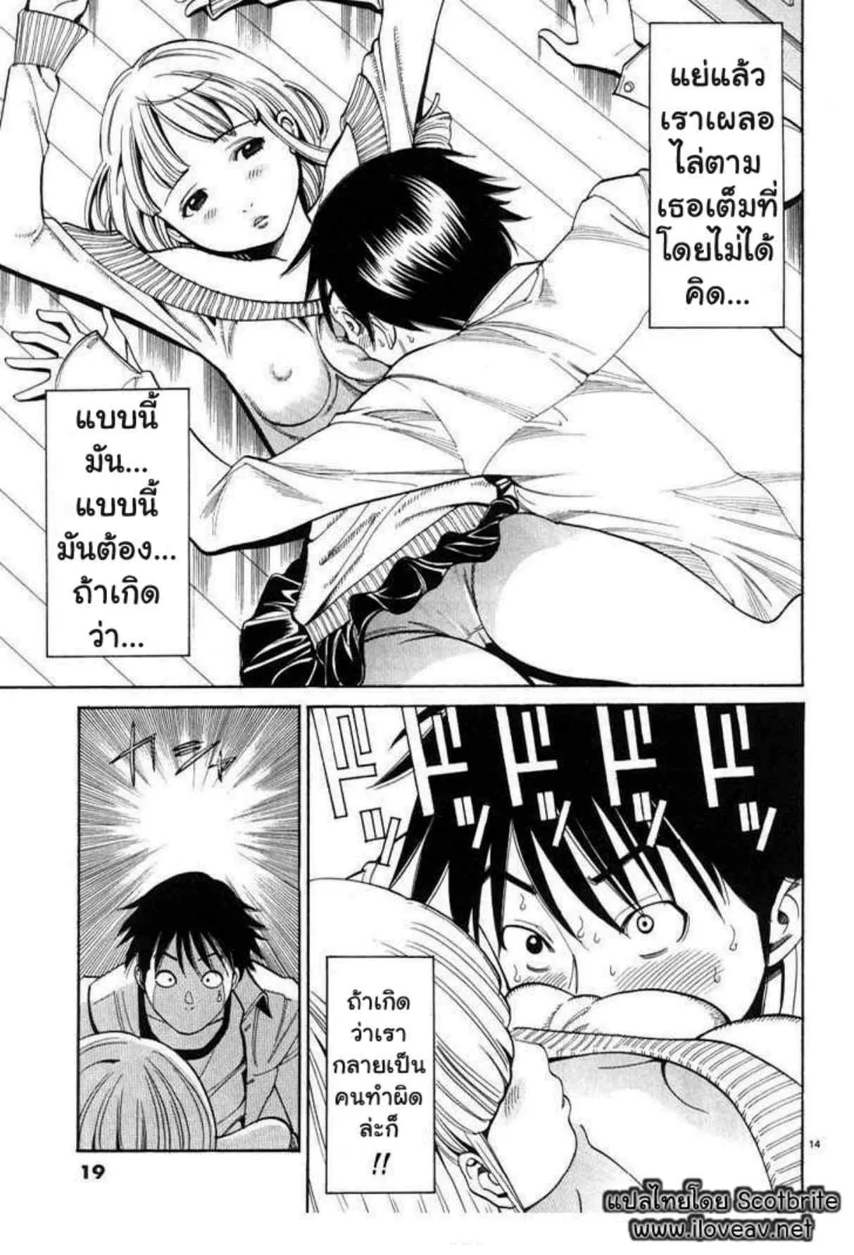 Nozoki Ana ตอนที่ 1 — หน้า 21 จาก 26