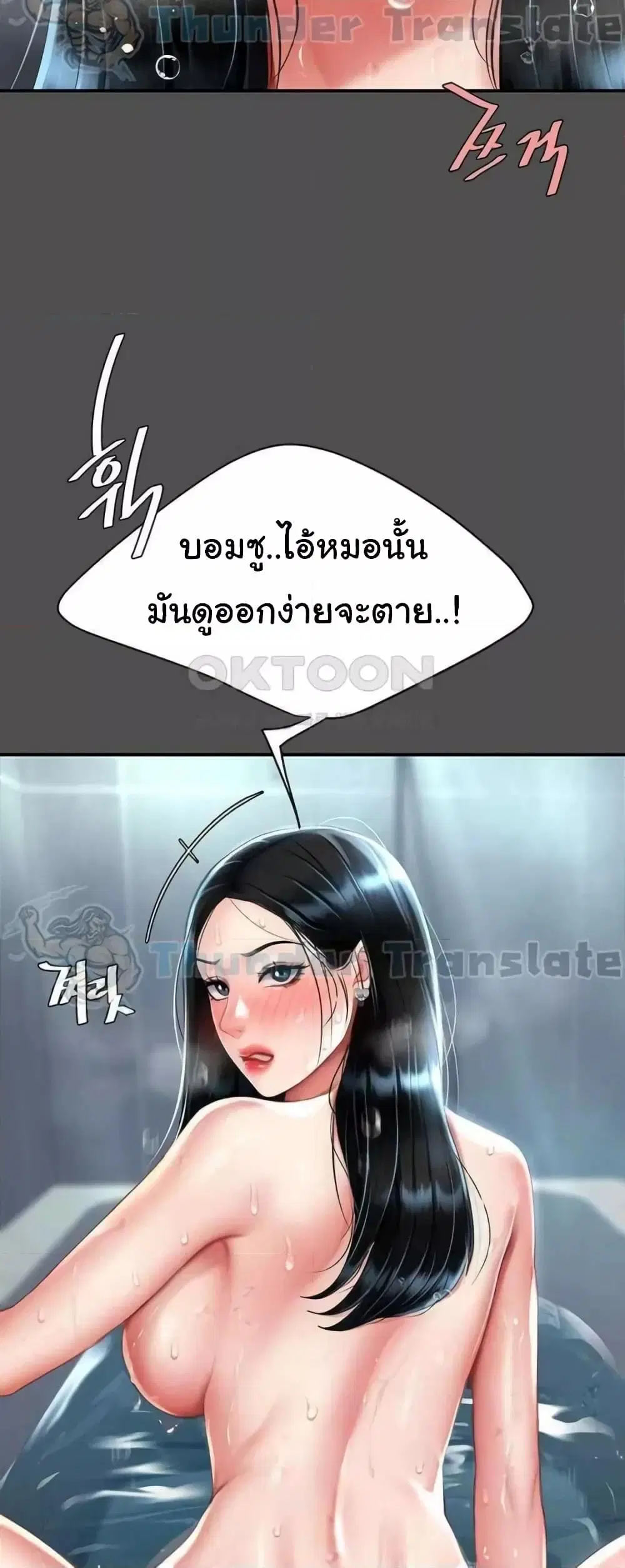 Go Ahead Mom ตอนที่ 55 — หน้า 51 จาก 82