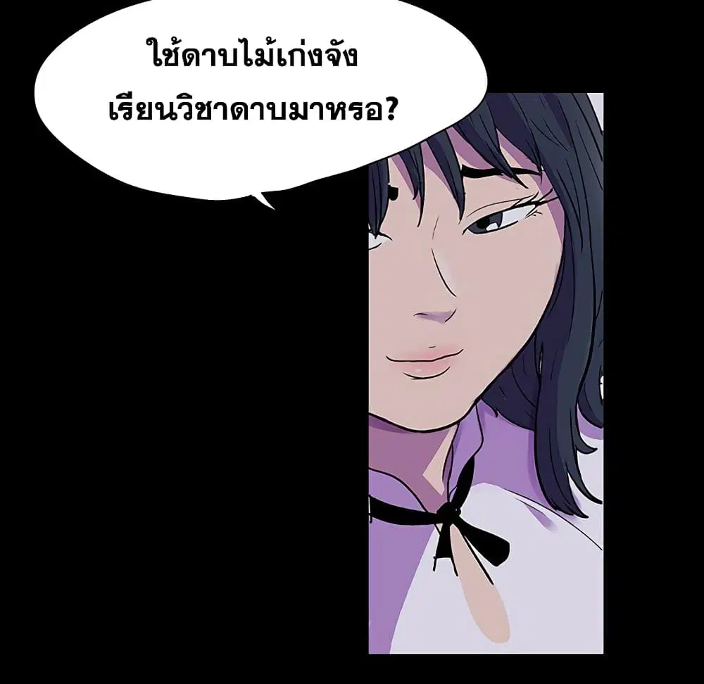 Project Utopia ตอนที่ 114 — หน้า 51 จาก 80