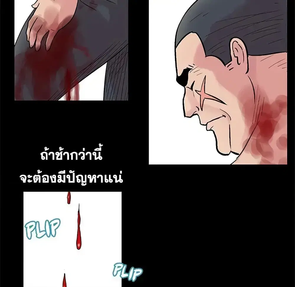 Project Utopia ตอนที่ 26 — หน้า 55 จาก 63