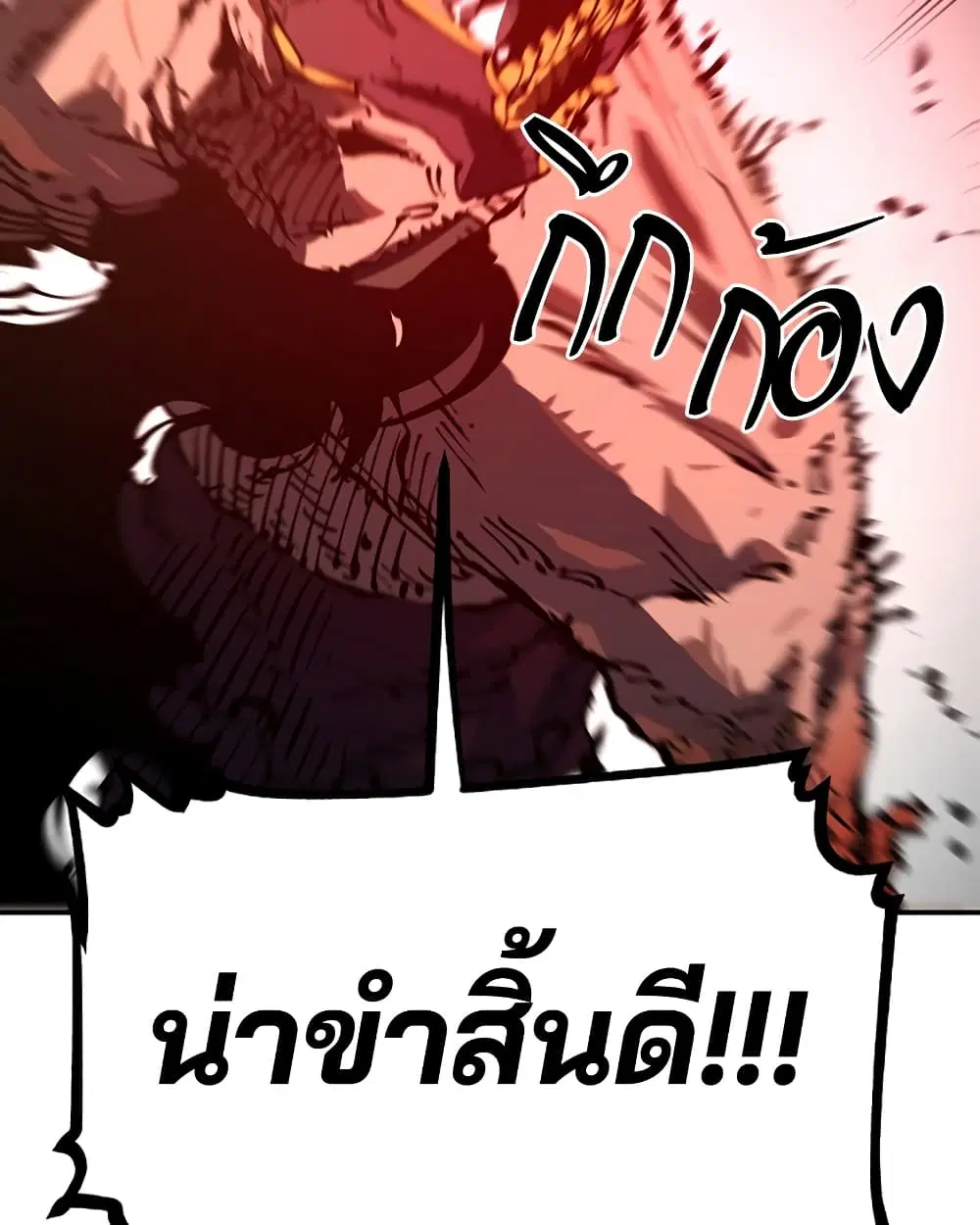 The Player ตอนที่ 28 — หน้า 53 จาก 106