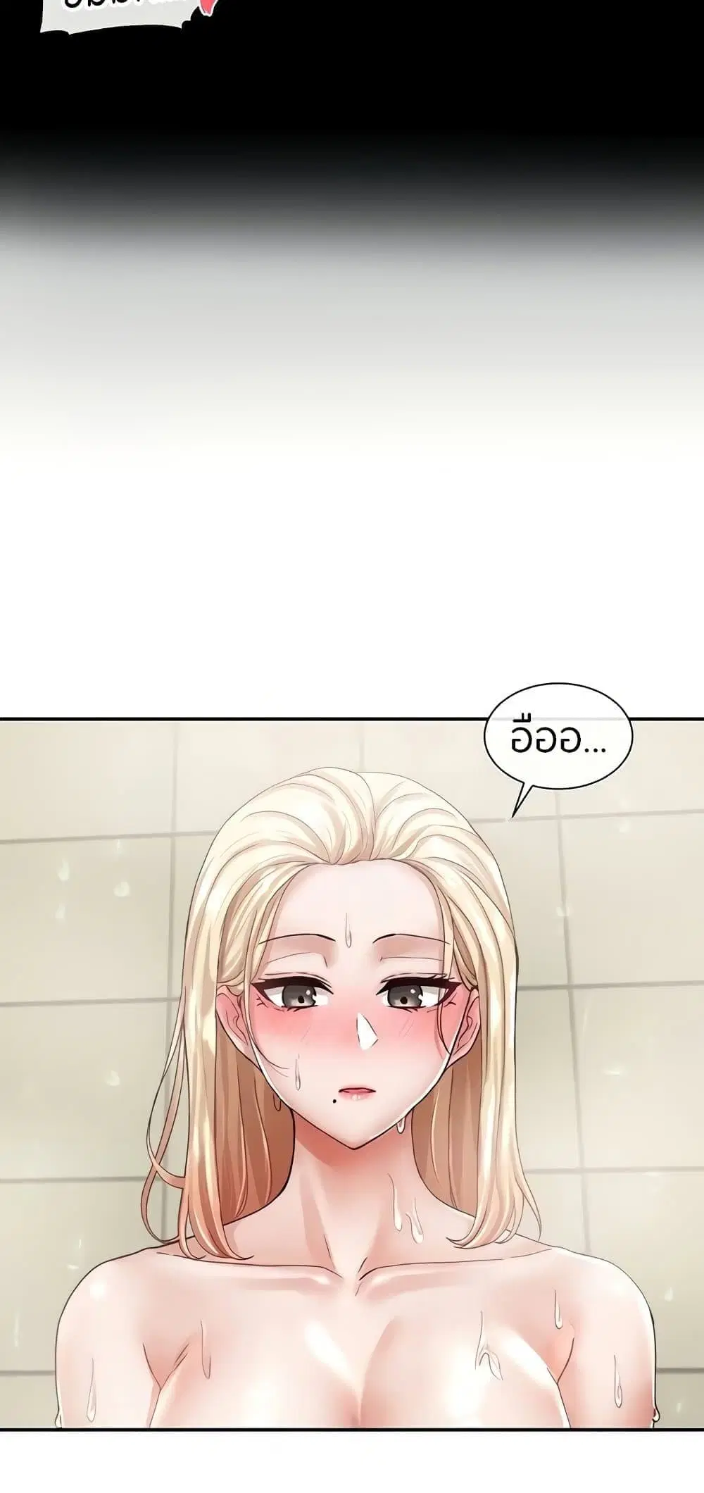 Theater Society (Circles) ตอนที่ 70 — หน้า 13 จาก 73