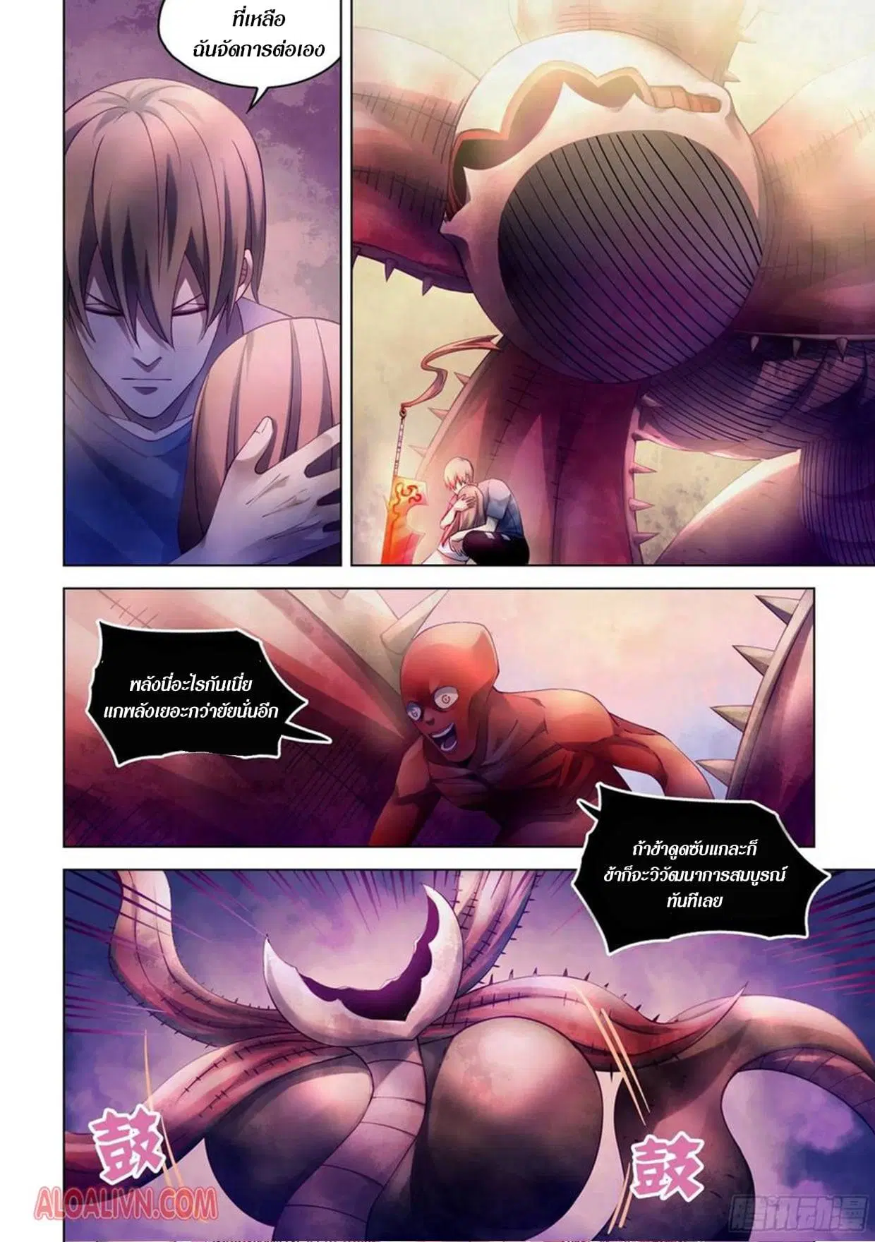 The Last Human ตอนที่ 296.3 — หน้า 15 จาก 81
