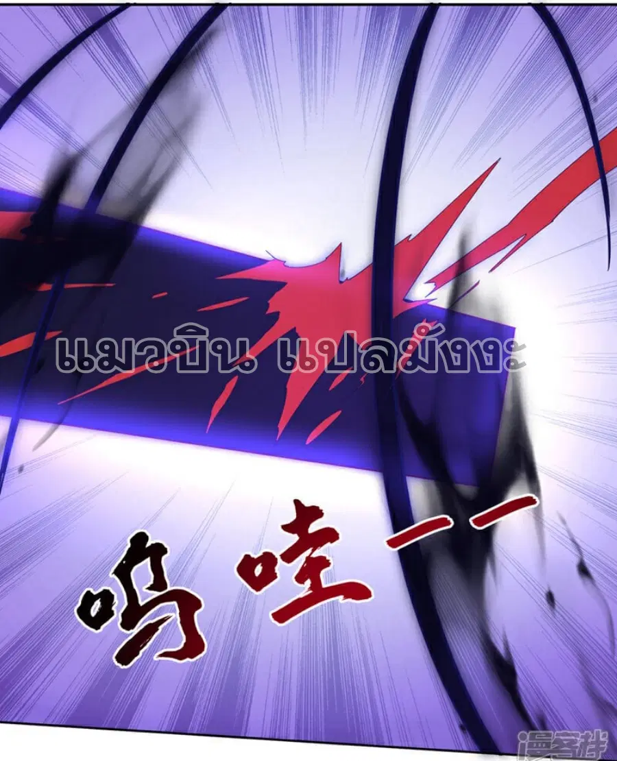 Wu Ni ตอนที่ 392 — หน้า 6 จาก 36