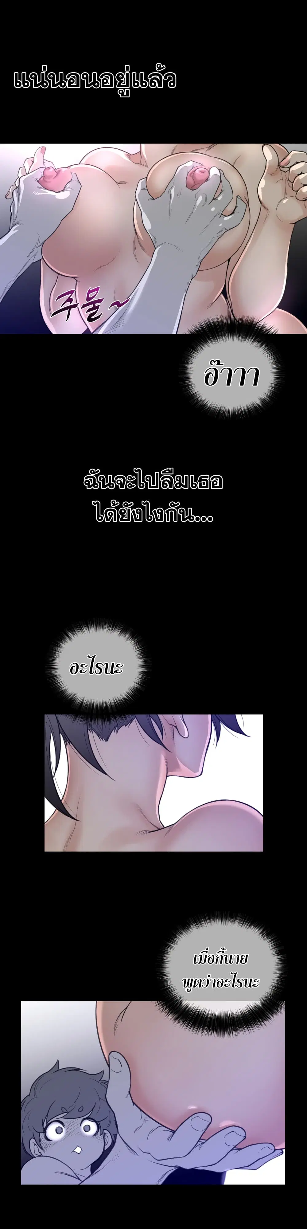 Perfect Half ตอนที่ 61 — หน้า 5 จาก 21