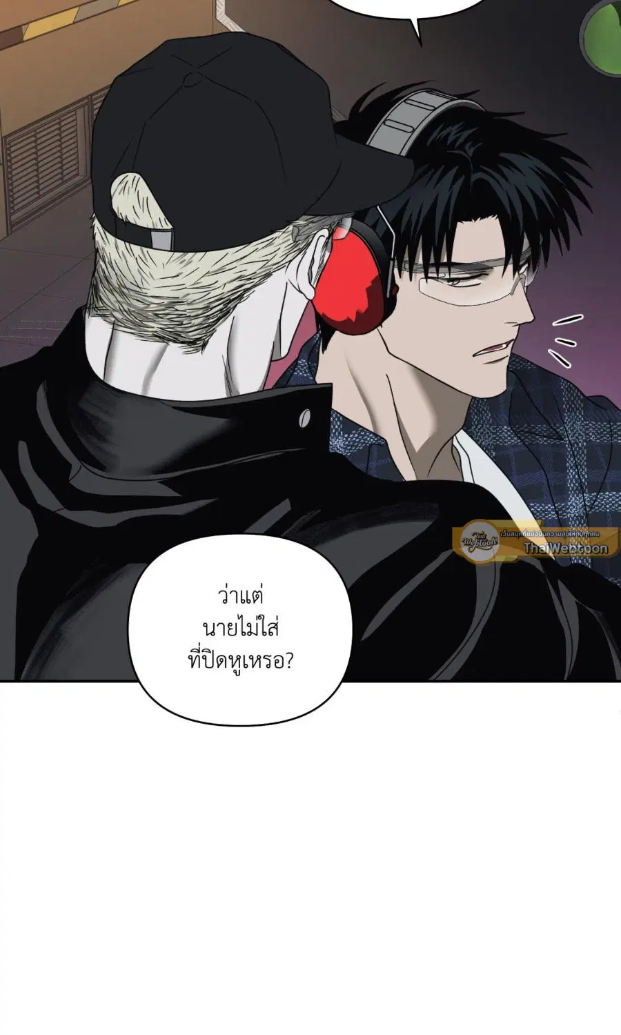 Shutline ตอนที่ 95 — หน้า 58 จาก 75