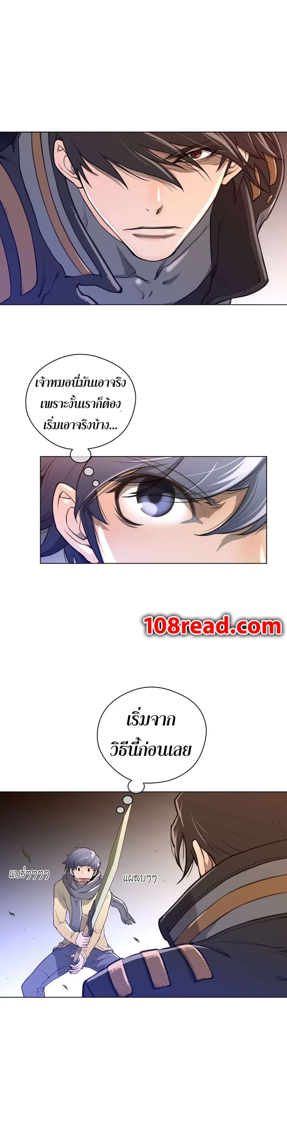 Perfect Half ตอนที่ 13 — หน้า 5 จาก 29