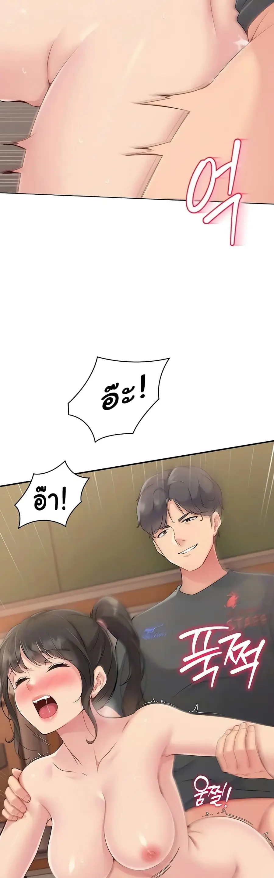 Set Up ตอนที่ 11 — หน้า 43 จาก 60