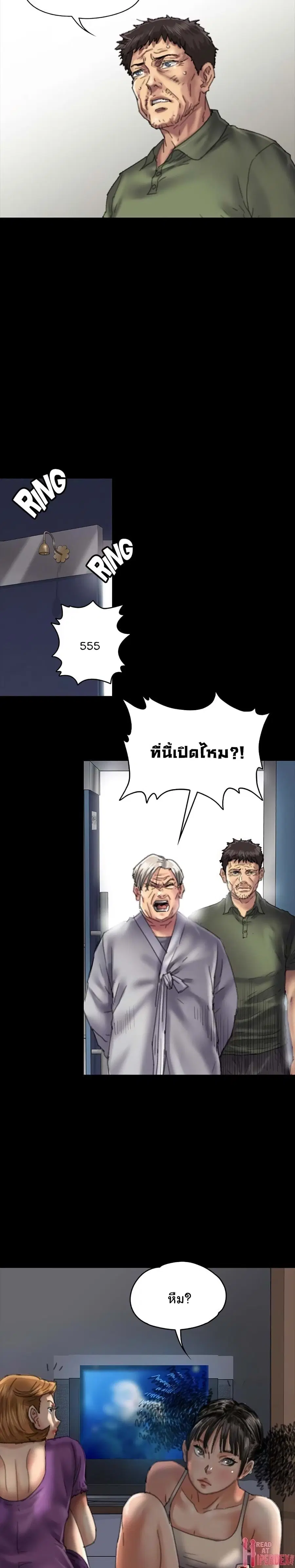Queen Bee ตอนที่ 55 — หน้า 20 จาก 31