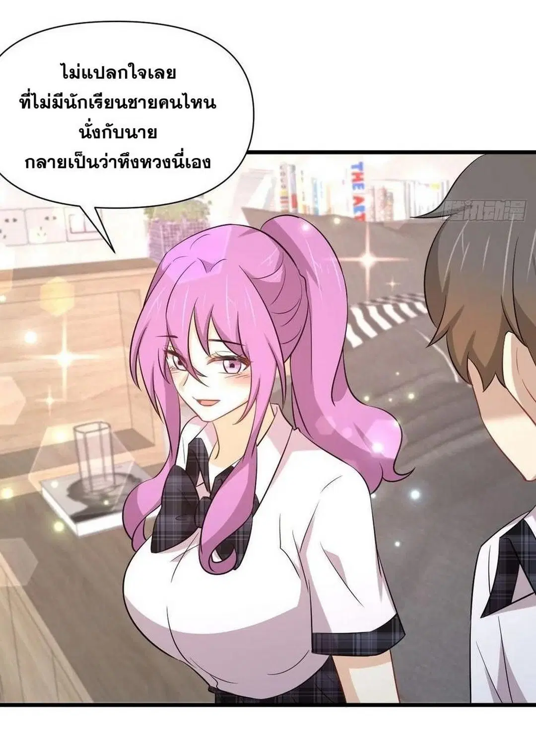 Immortal Swordsman in the Reverse World ตอนที่ 225 — หน้า 31 จาก 42