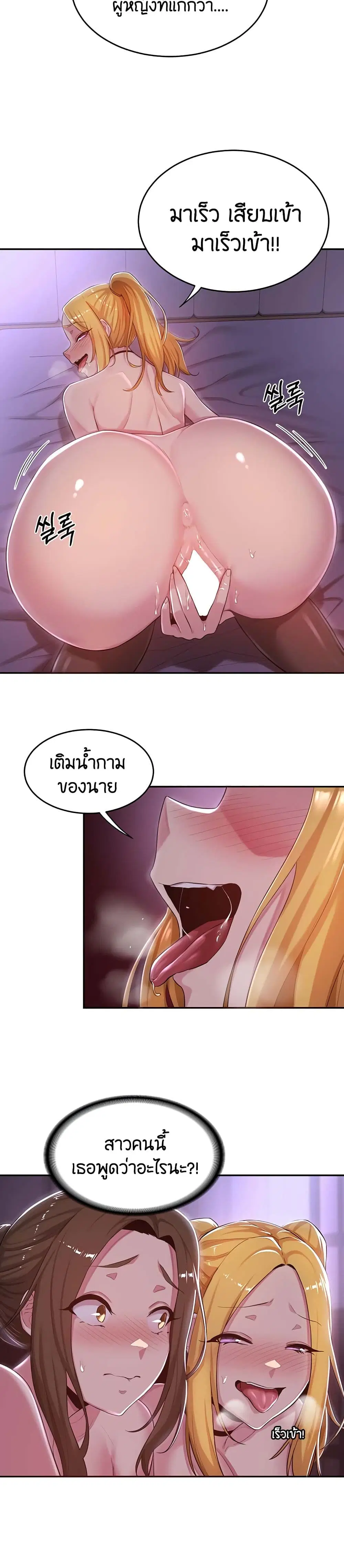 Sextudy Group ตอนที่ 25 — หน้า 13 จาก 28