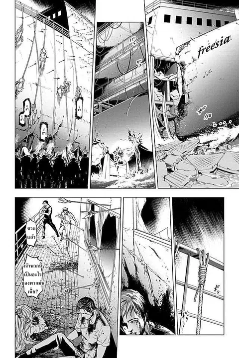 Ingoshima ตอนที่ 7 — หน้า 5 จาก 21