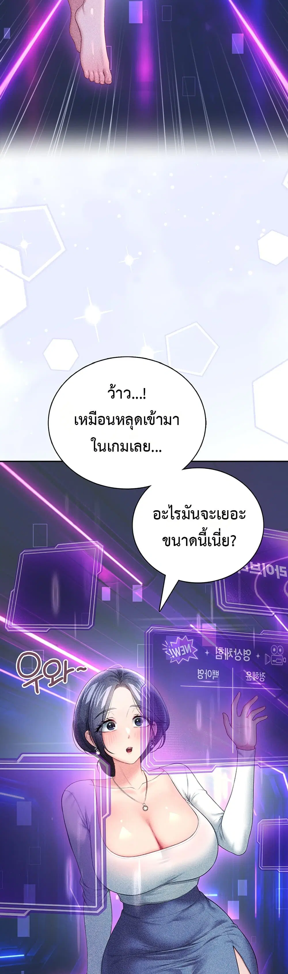 Wireless Touch ตอนที่ 103 — หน้า 14 จาก 60