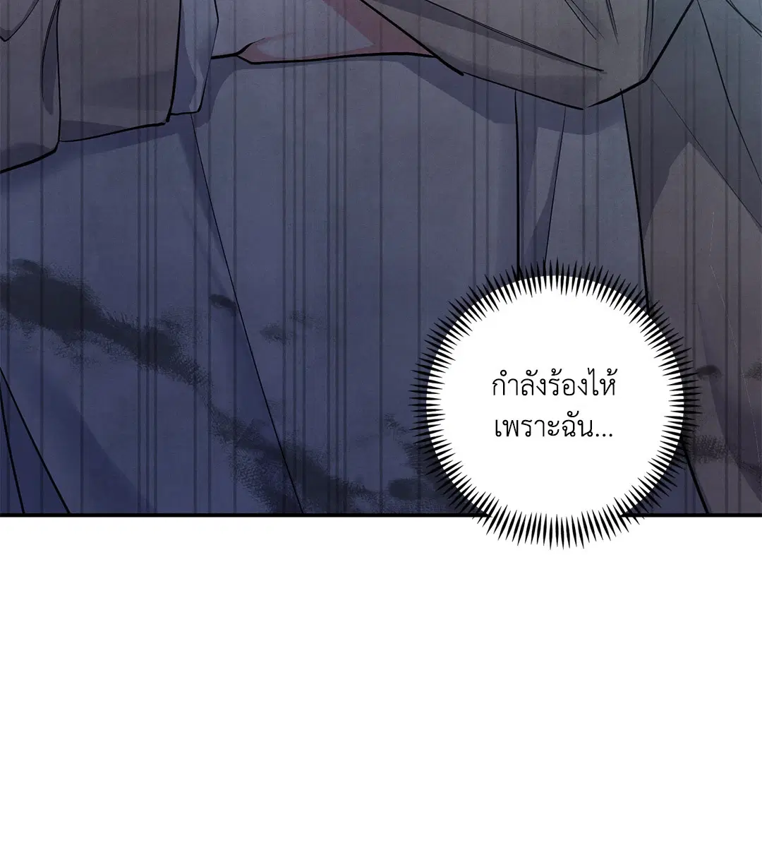 Roses and Champagne ตอนที่ 73.03 — หน้า 6 จาก 55