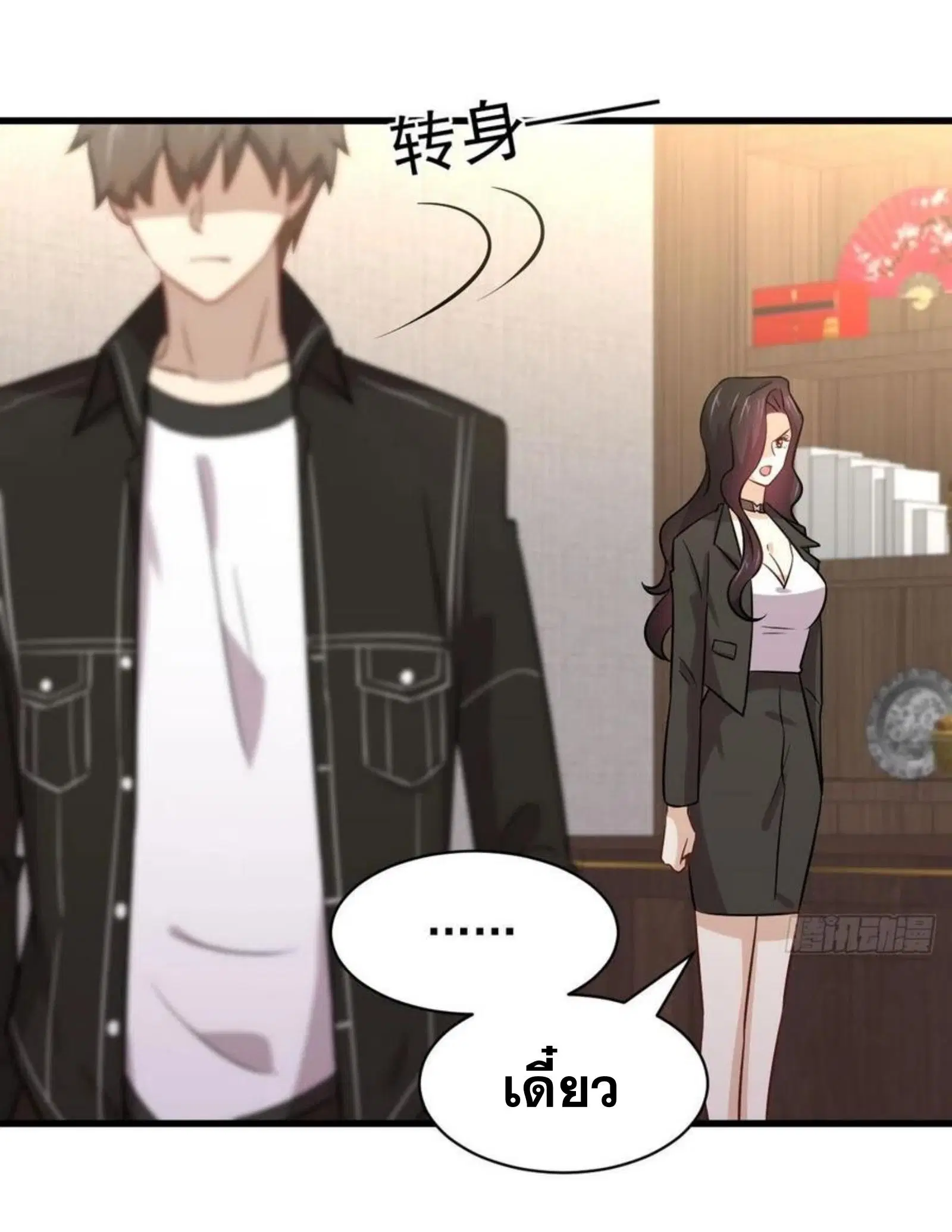 Immortal Swordsman in the Reverse World ตอนที่ 154 — หน้า 13 จาก 43