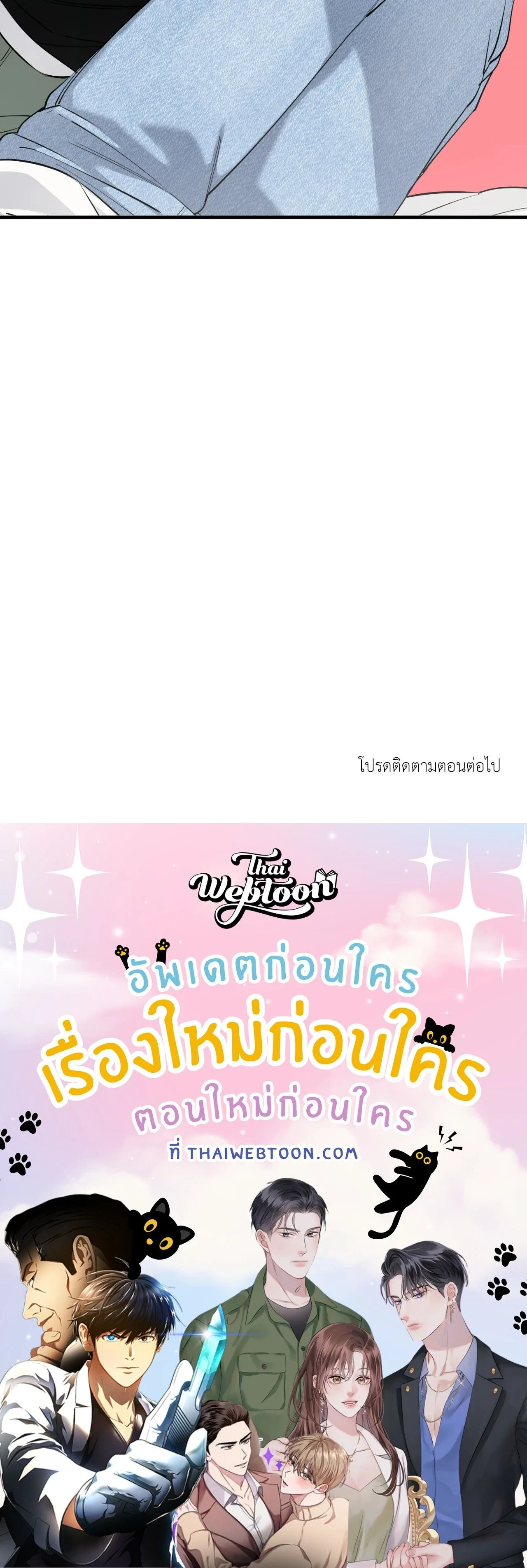 Kindness and Affection – ศรรักปักใจ ตอนที่ 5 — หน้า 21 จาก 21