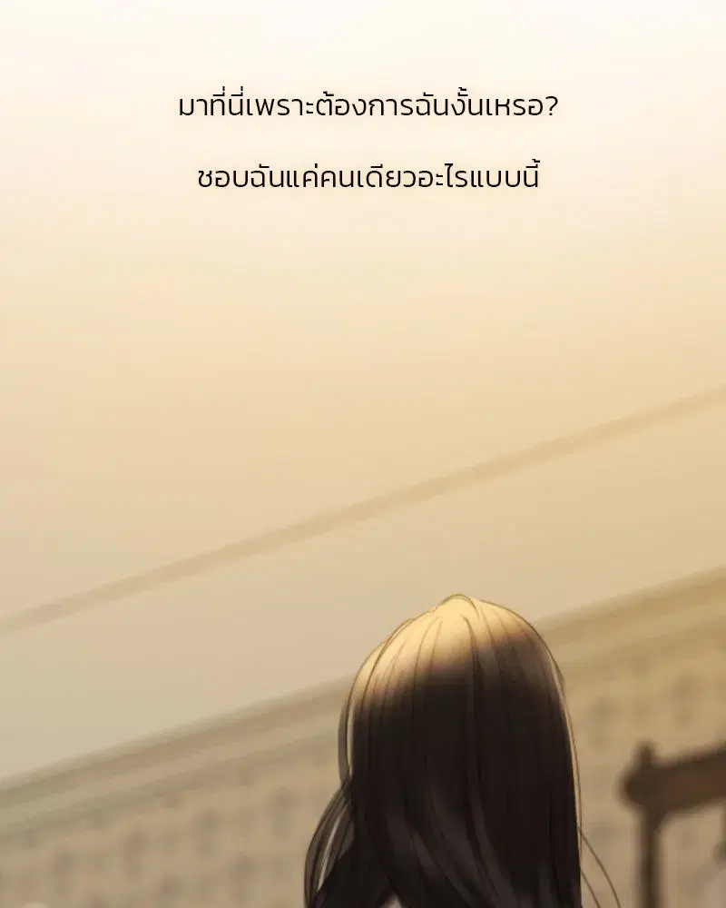 Serena ตอนที่ 74 — หน้า 125 จาก 177
