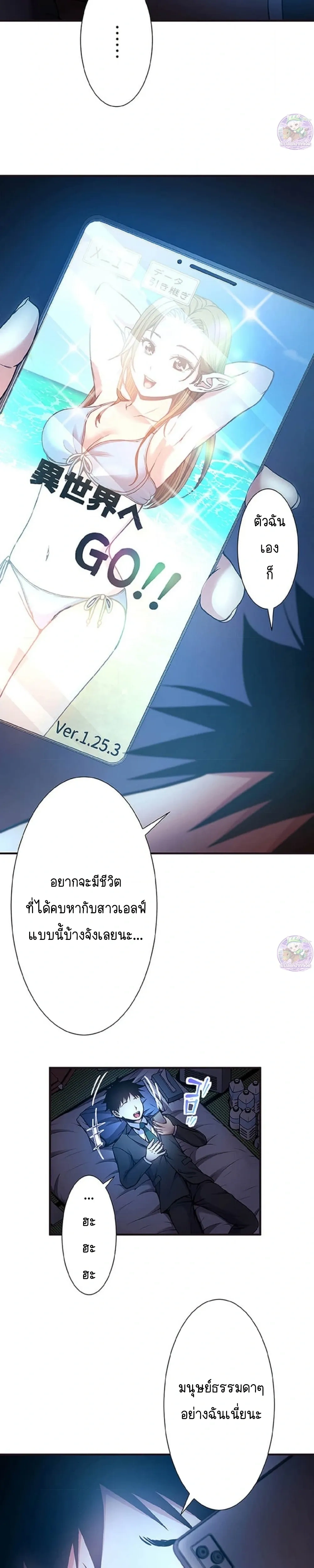 Holy Seed Reincarnation – จุติใหม่พร้อมพันธุ์ศักดิ์สิทธิ์ ตอนที่ 1 — หน้า 8 จาก 34