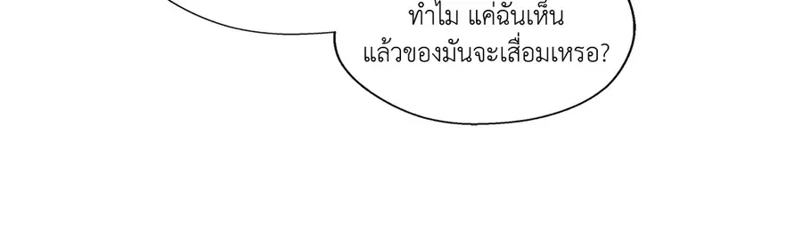 A Man of Virtue ตอนที่ 6 — หน้า 30 จาก 54