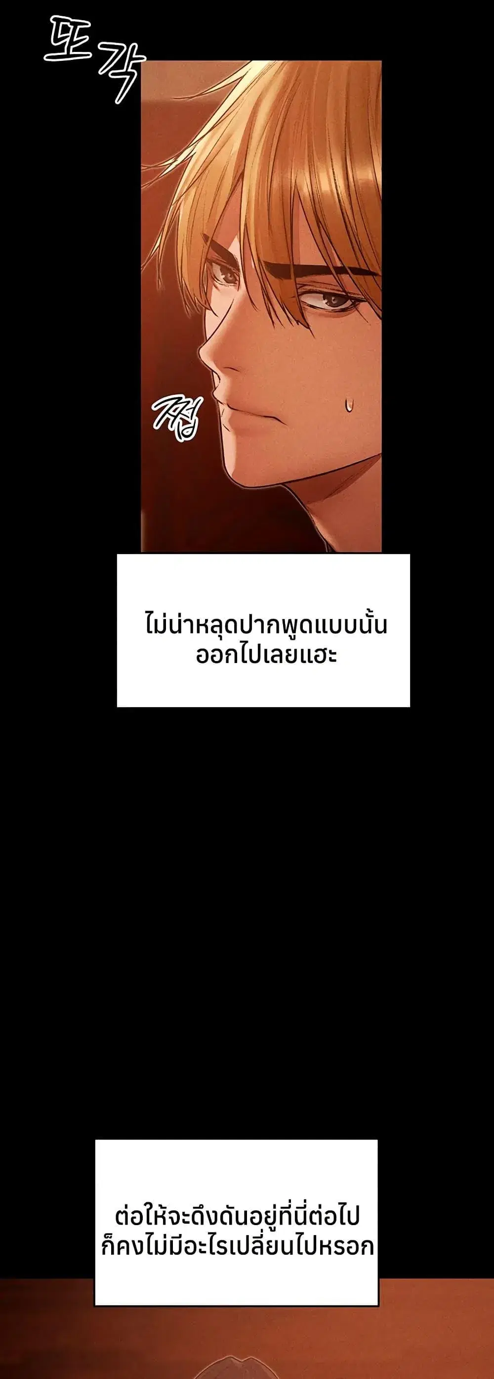 Milf Hunting in Another World ตอนที่ 120 — หน้า 5 จาก 50