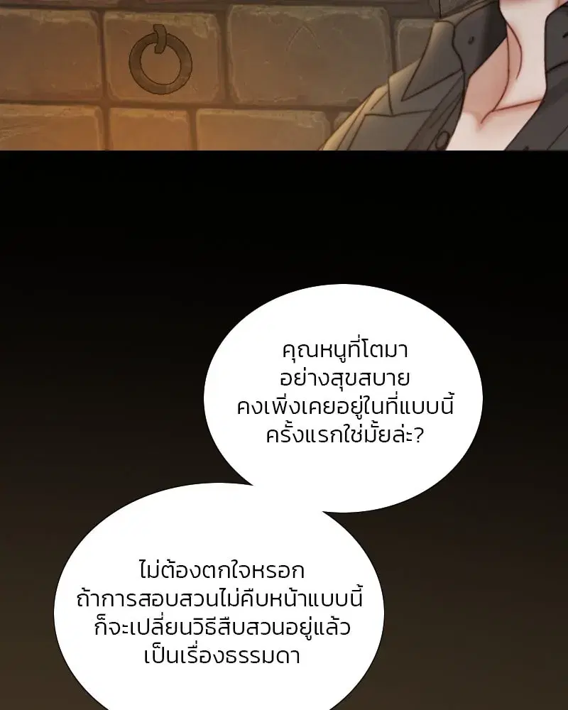 Serena ตอนที่ 119 — หน้า 53 จาก 114