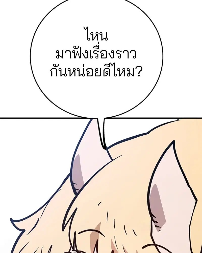 The Player ตอนที่ 139 — หน้า 93 จาก 161