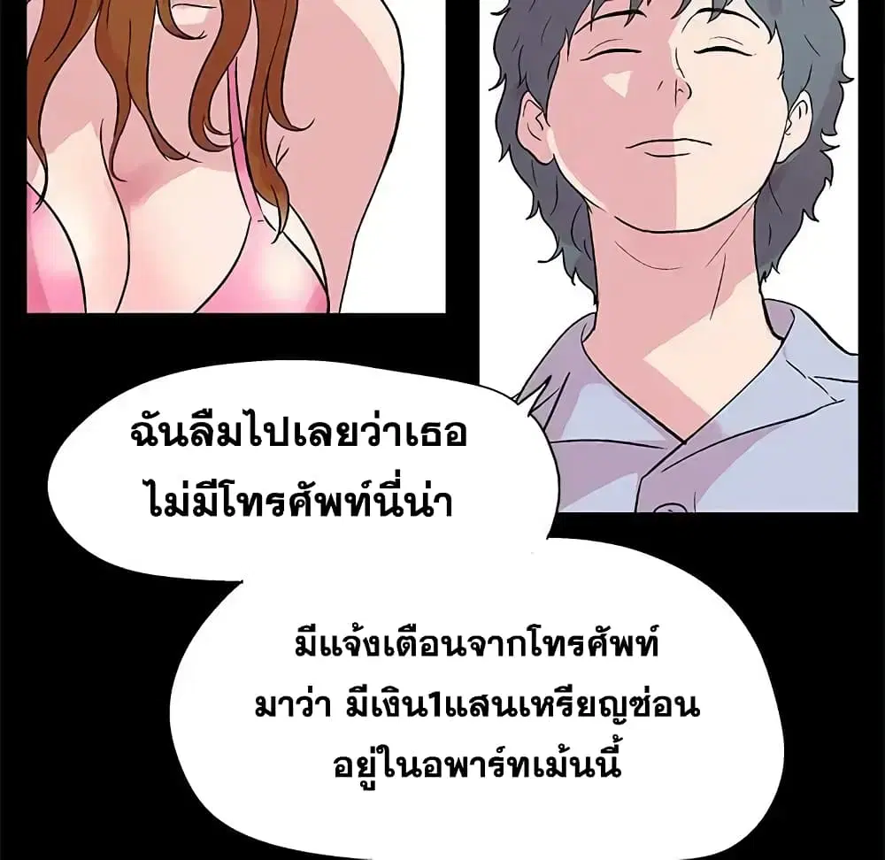 Project Utopia ตอนที่ 23 — หน้า 39 จาก 68