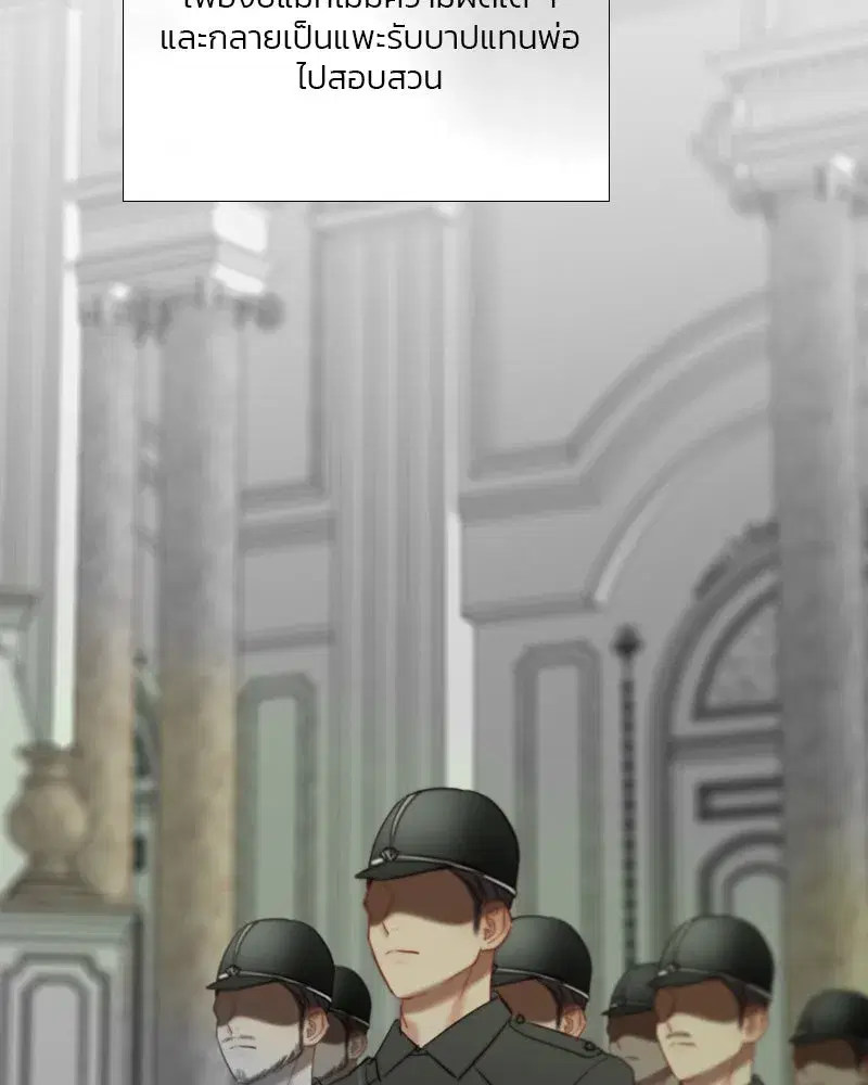 Serena ตอนที่ 78 — หน้า 58 จาก 150