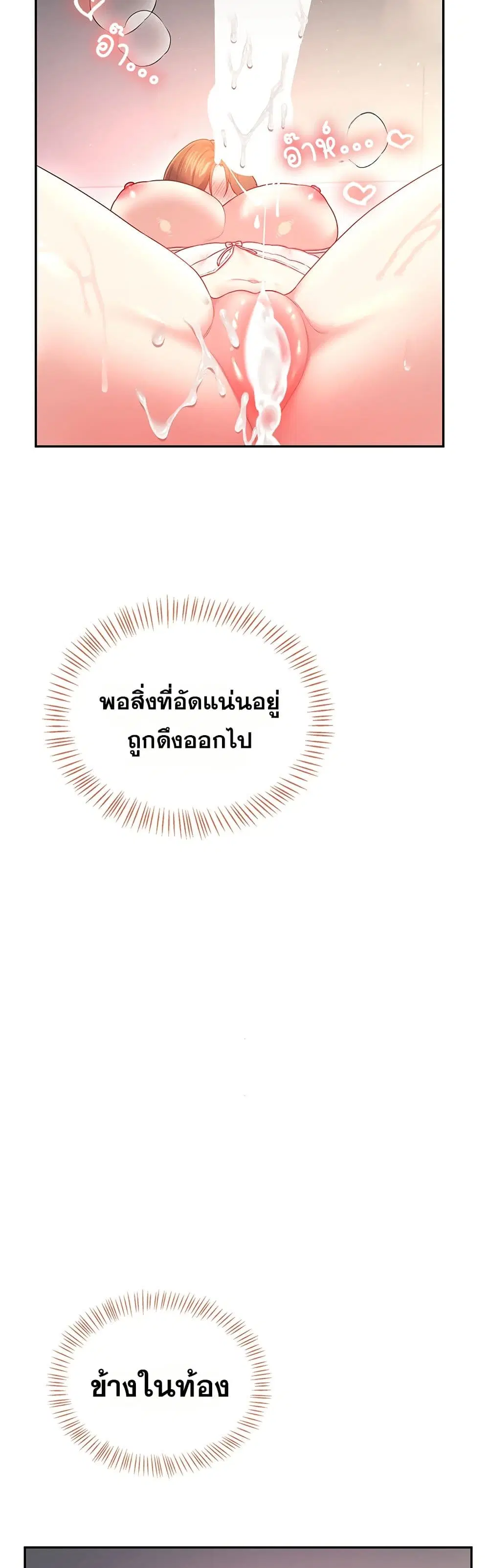 Wireless Touch ตอนที่ 91 — หน้า 26 จาก 51