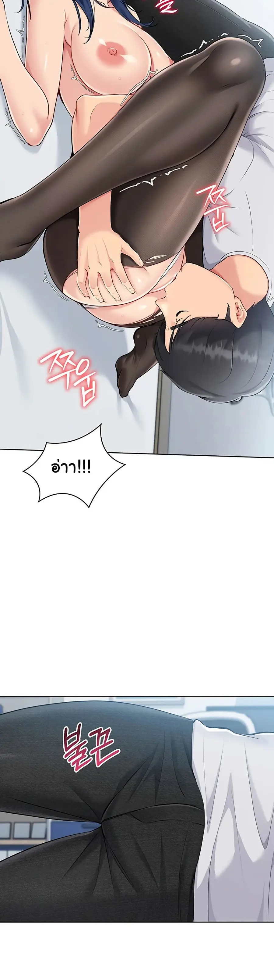 Set Up ตอนที่ 49 — หน้า 38 จาก 51