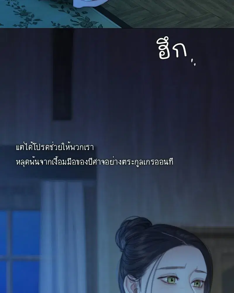 Serena ตอนที่ 129 — หน้า 89 จาก 157