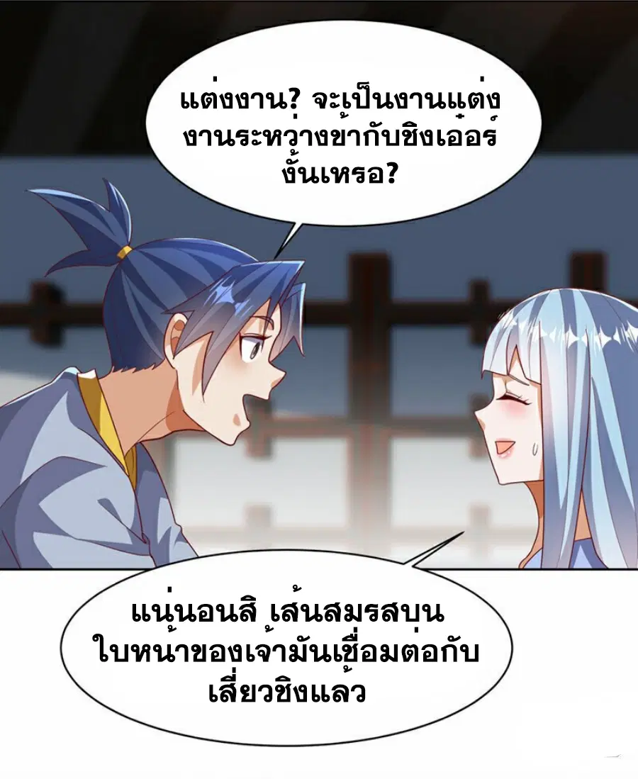 Wu Ni ตอนที่ 349 — หน้า 15 จาก 36