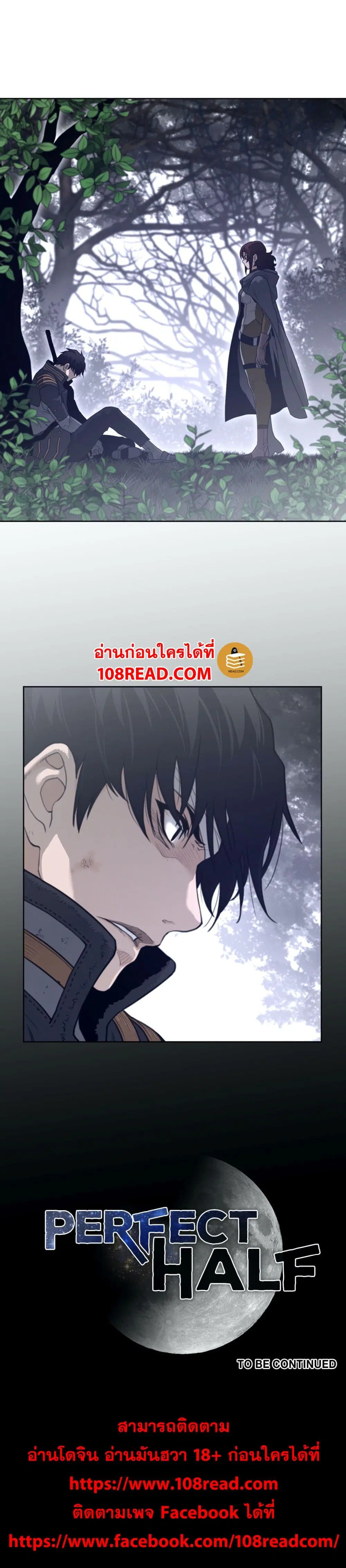 Perfect Half ตอนที่ 133 — หน้า 20 จาก 20