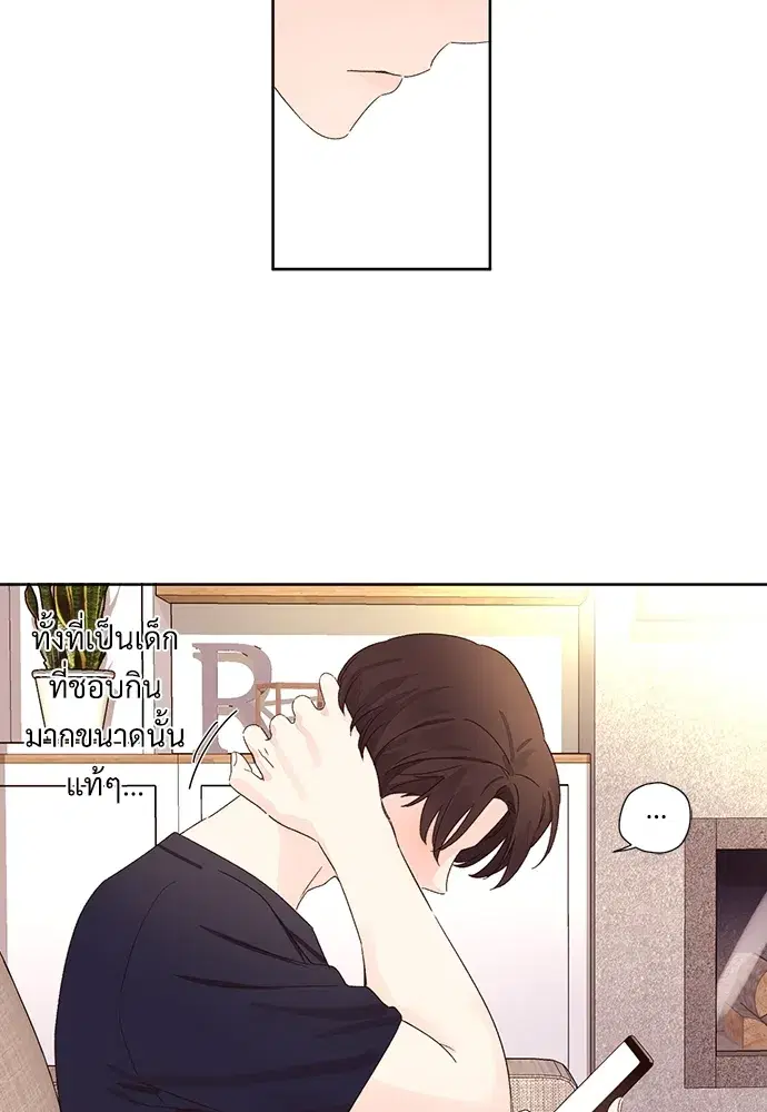 4 Week Lovers ตอนที่ 58 — หน้า 23 จาก 53